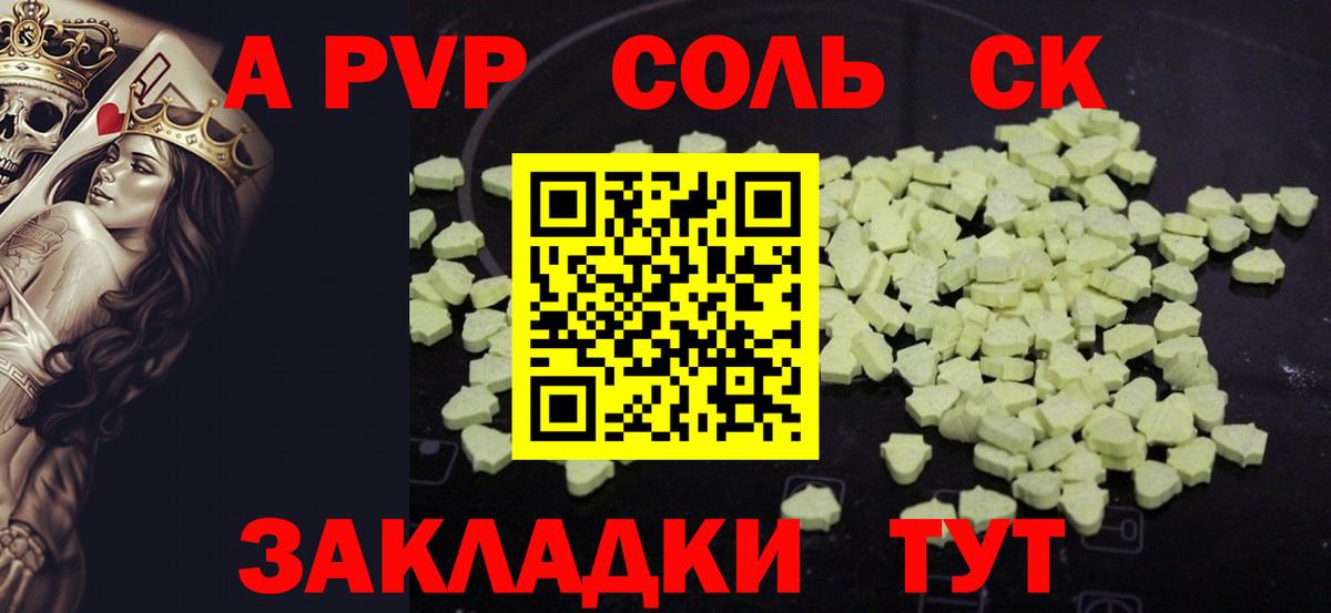 A-PVP Соль  Alpha PVP мука  Вход с VPN  Выкса 