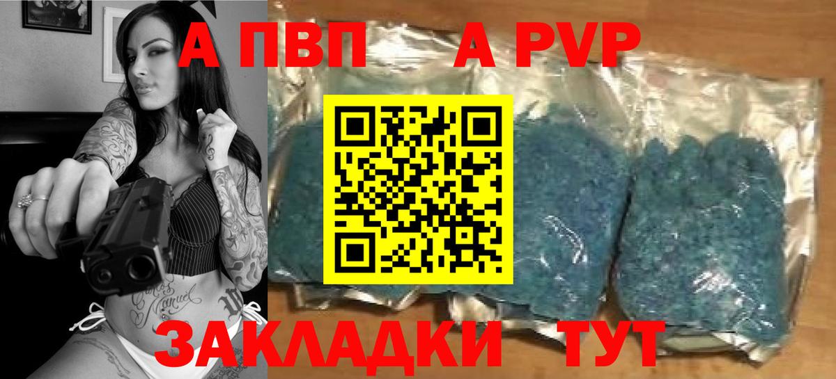 Альфа ПВП мука Выкса