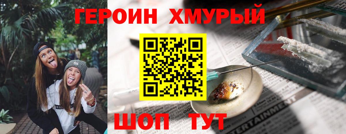 Выкса  ГЕРОИН белый  Вход с VPN 