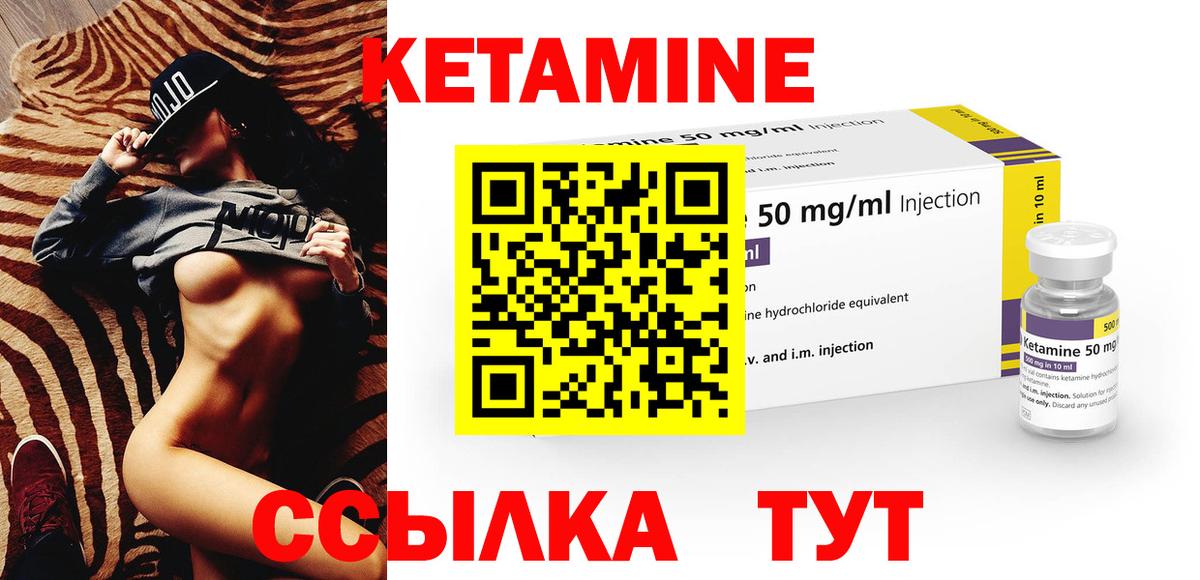 Кетамин ketamine  Кетамин ketamine  Выкса  Вход с VPN 