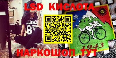 марки lsd Кулебаки