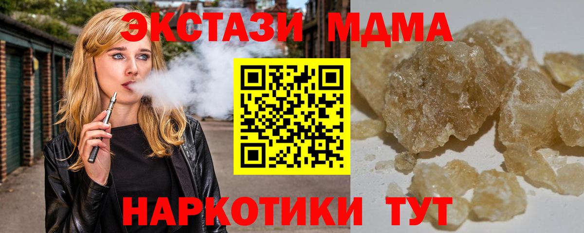MDMA  МДМА Molly  МДМА кристаллы  Вход с VPN  Выкса 