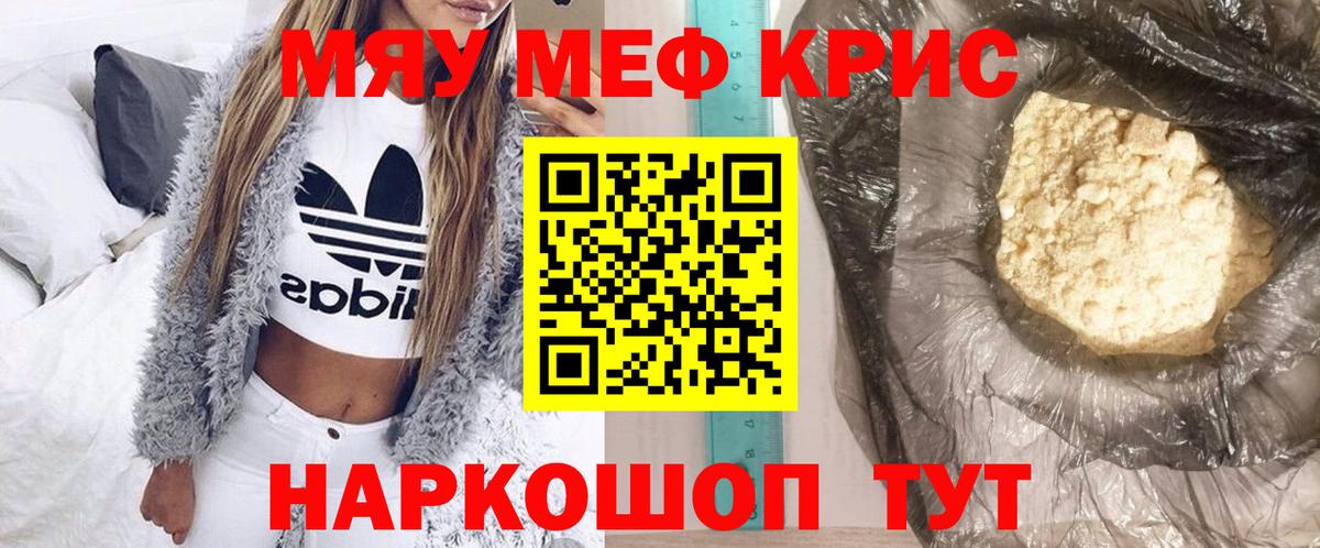 Меф Выкса