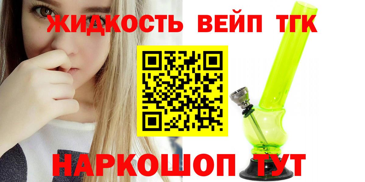 ТГК Wax  Вход с VPN  ТГК THC oil  Выкса 